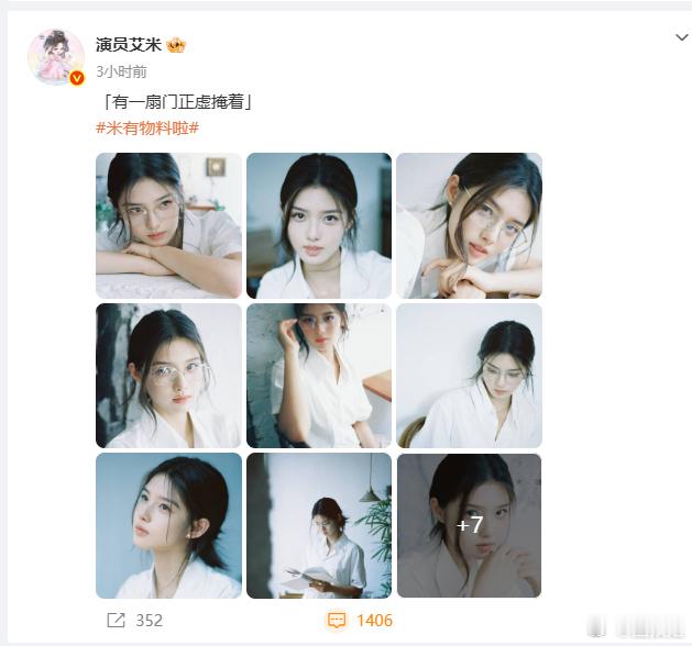 艾米十八岁要发十八组物料  艾米一个小时发一组照片 十八岁福利天花板，艾米定时一