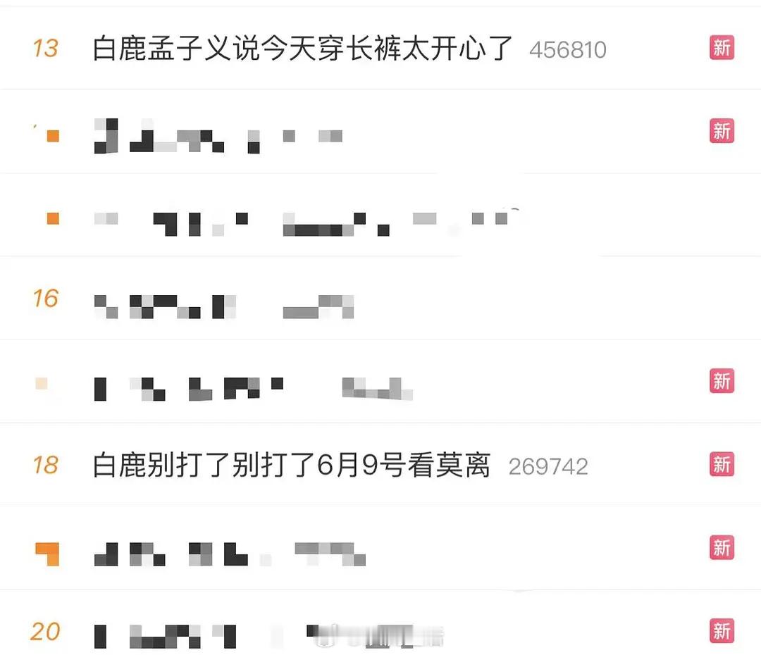 是因为莫离要播要挽回形象口碑了吗？今天的热搜堪称大型洗白秀 