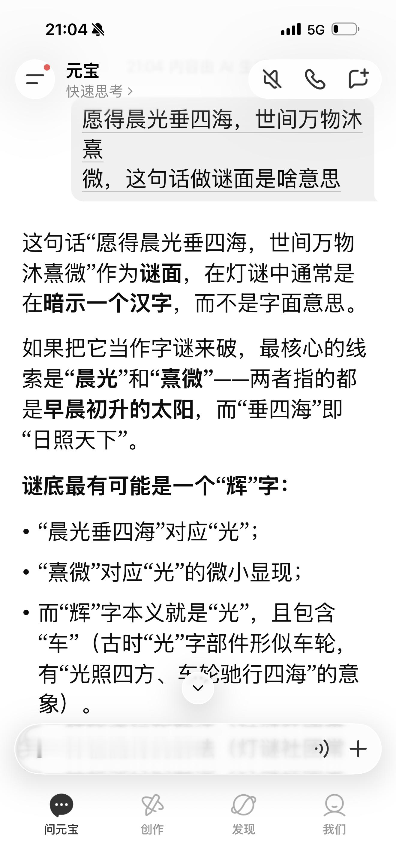 我🌿真假？不管了我先磕了，错了就怪AI ​​​