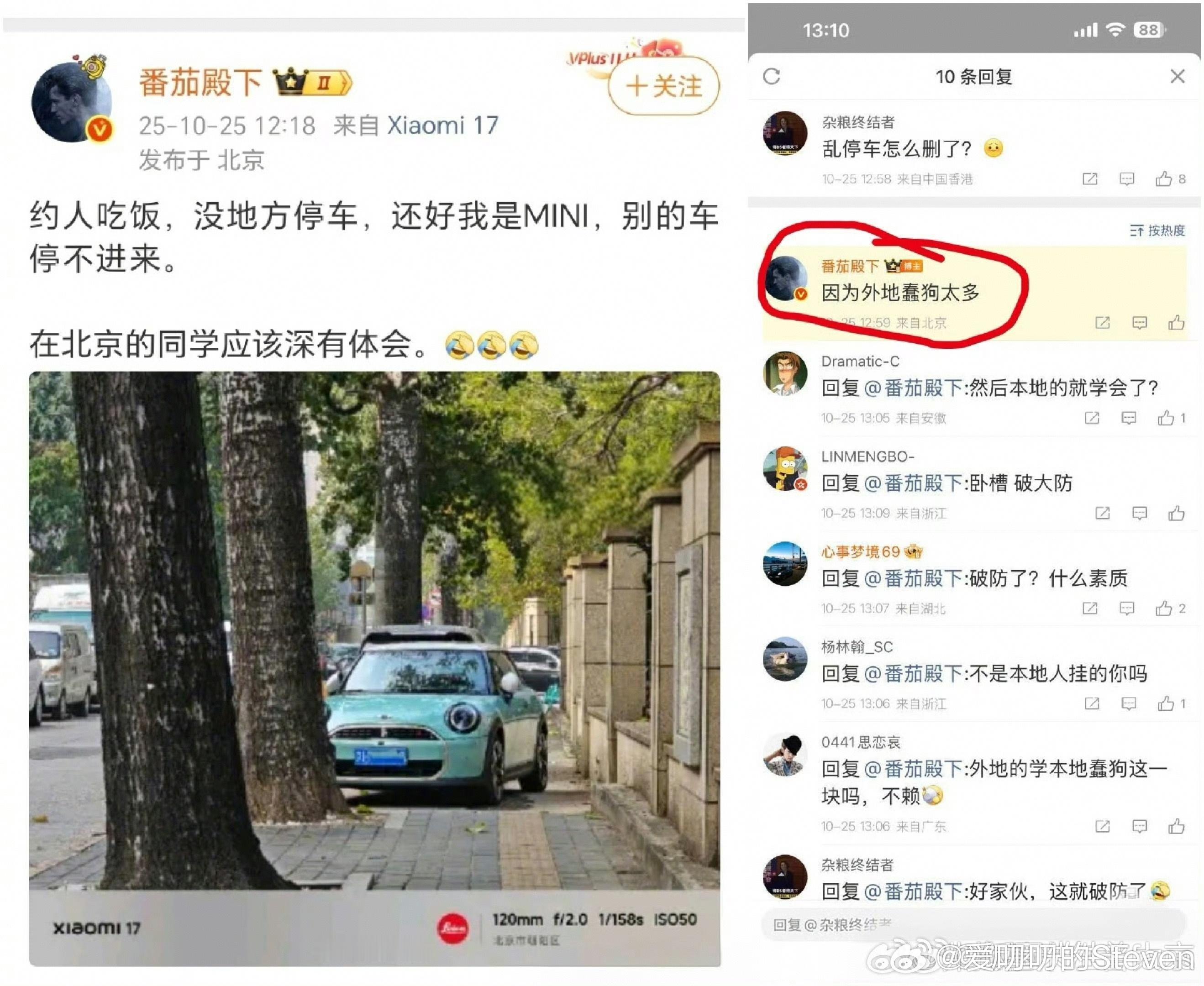 所以到底是谁素质差，违规占用行人道和盲道，还能如此厚颜无耻[怒]👮叔叔该处罚一