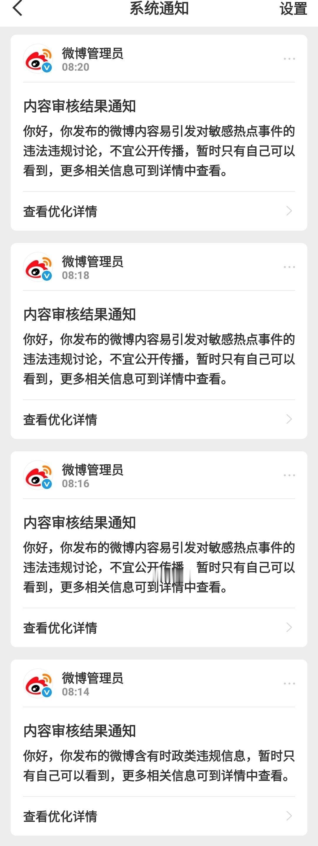 哪个词是敏感词？