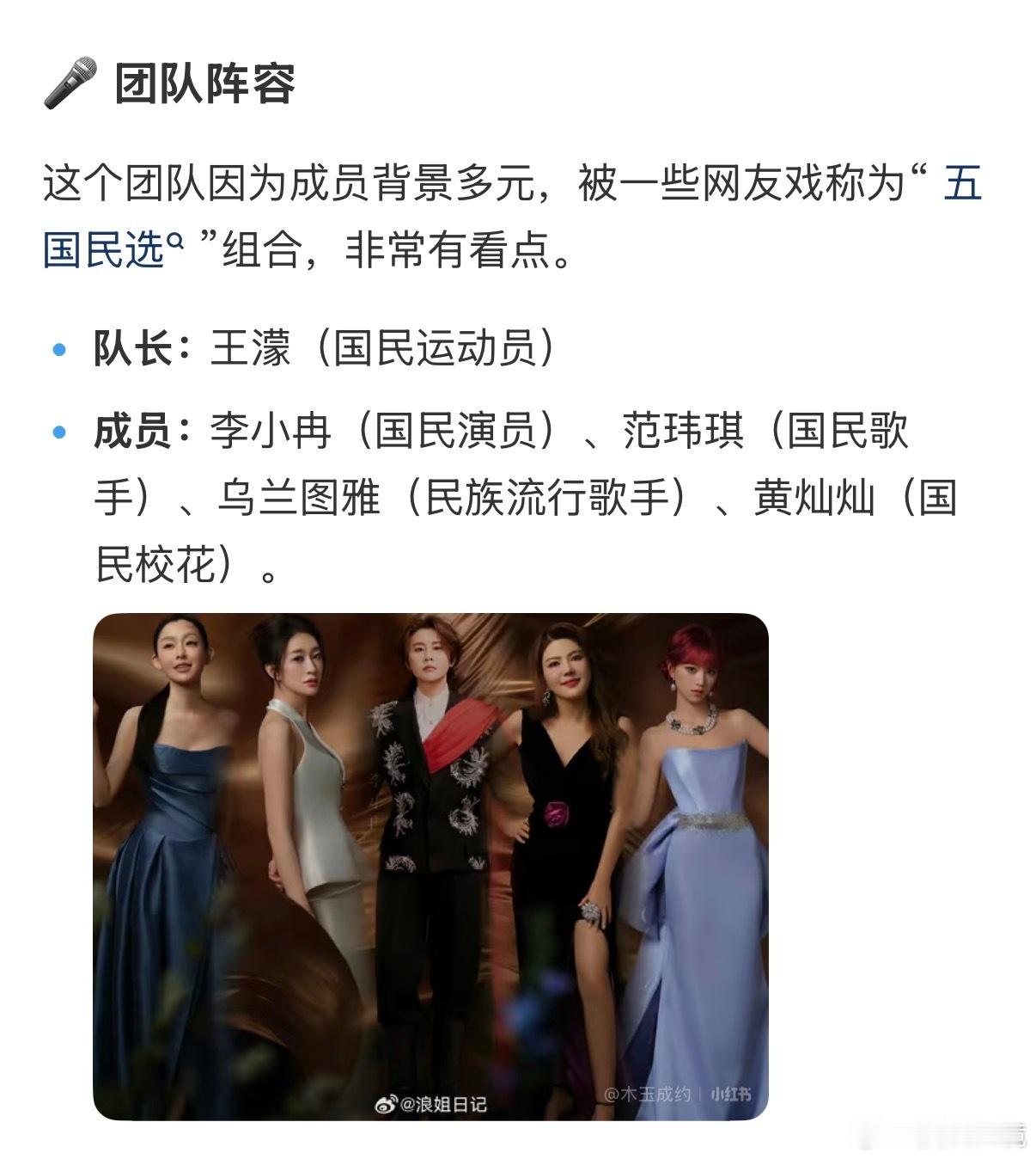黄灿灿遇到抢劫花絮一只不知道为啥她们五个叫“五国民选”原来是这个“国”张月没加到