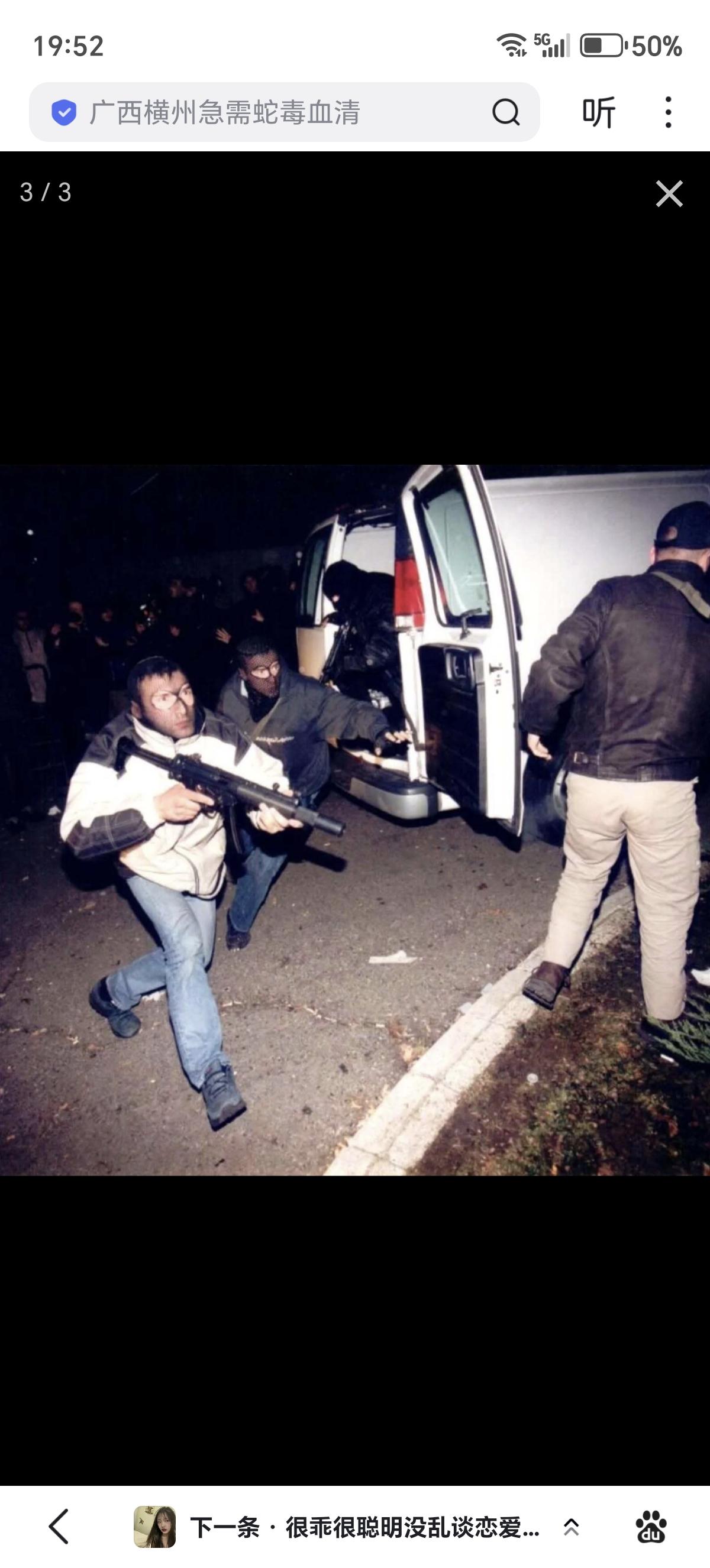 2001年4月1日，塞尔维亚警方逮捕前南联盟总统斯洛博丹·米洛舍维奇。
丝质头套