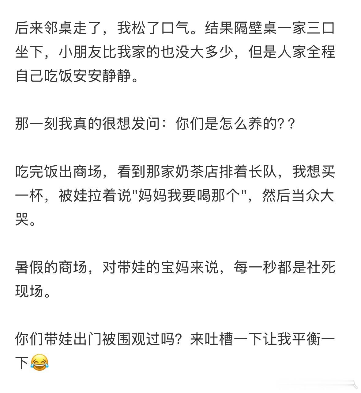 对于年龄小的小孩能在餐厅安安静静的坐着不尖叫不影响周围人用餐，我会发自内心觉得这