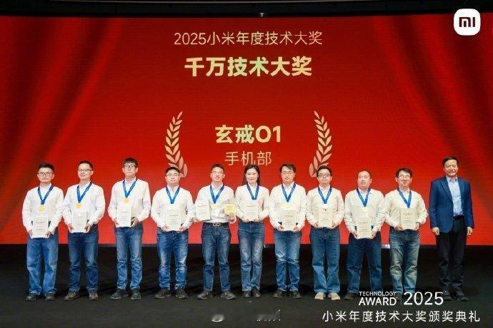 雷军给玄戒O1团队颁发千万技术大奖我觉得，衡量一个企业是不是真心搞技术，就看企业