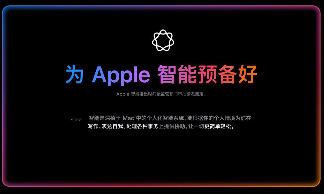 国行苹果AI或将到来  苹果向开发者发送了关于「利用苹果智能的力量」开发者活动的