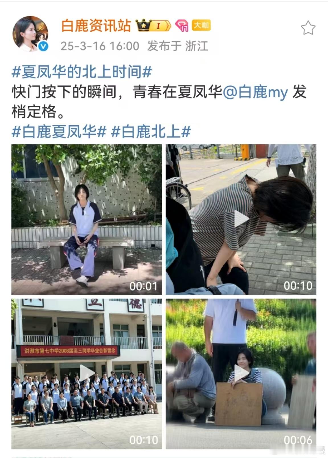 白鹿快门按下的瞬间白鹿青春在发梢定格白鹿快门按下的瞬间，青春在白鹿发梢定格，[嘻