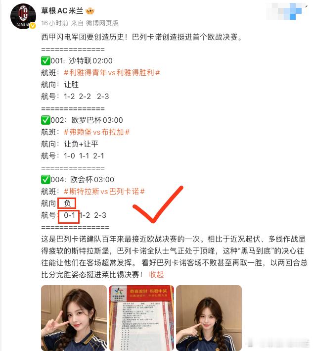 兄弟们，昨晚的成绩单出来了，三中一。老实说，看着利雅得青年和弗赖堡的赛果，我的心