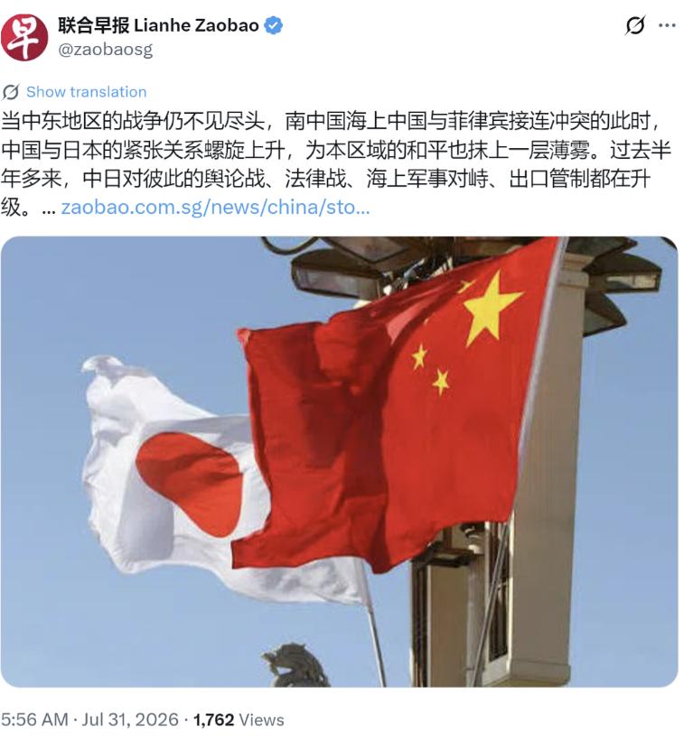 新加坡联合早报今天（7月31日）写道：“当中东地区的战争仍不见尽头，南中国海上中