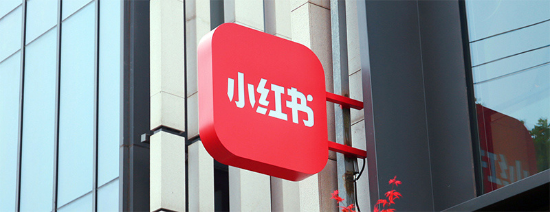 【#小红书拟秘密赴港提交IPO申请#】6月15日，彭博社援引知情人士消息称，社交
