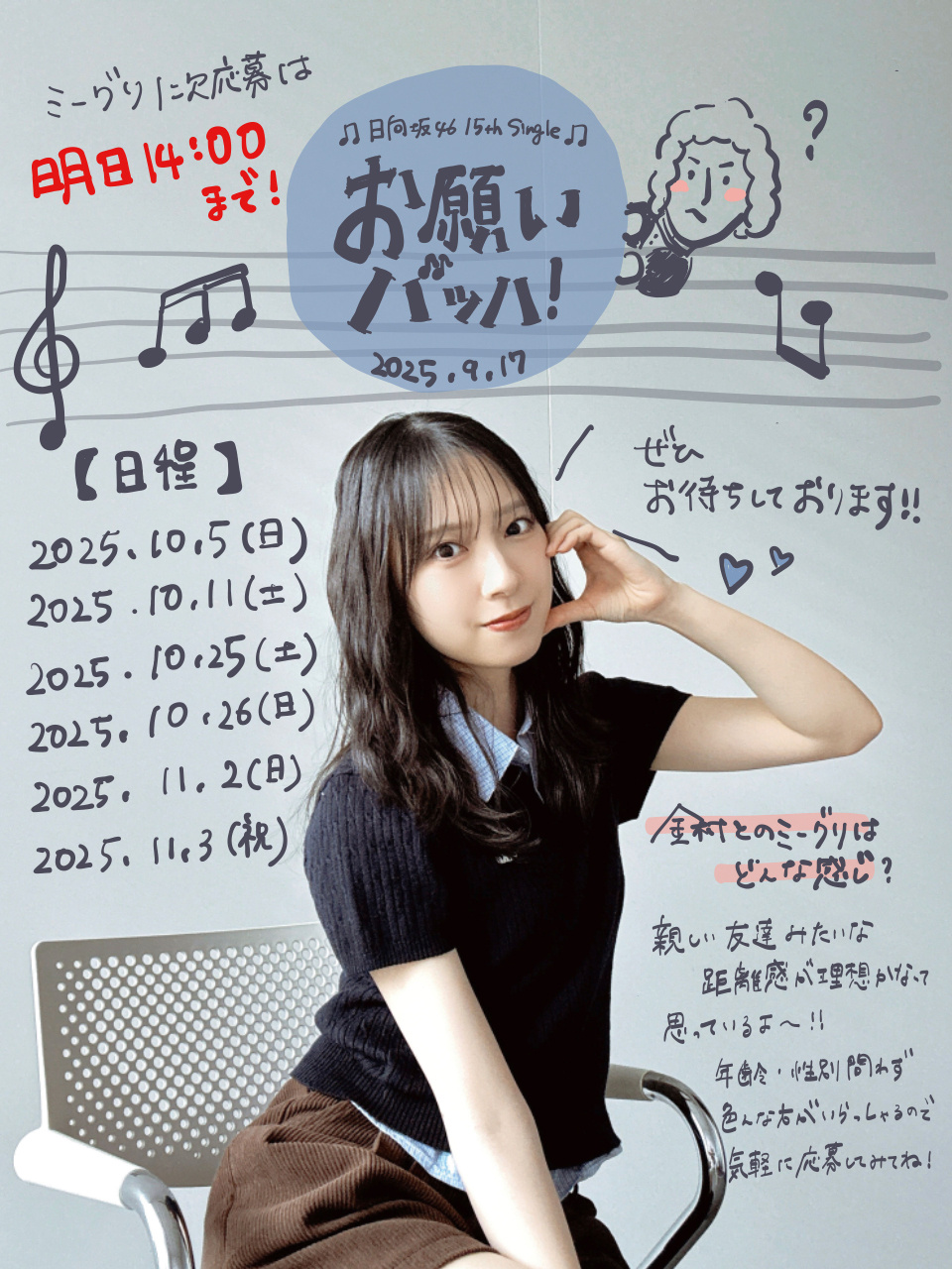 みく「14thのミーグリ終わり、また次のミーグリの季節がやってきましたね。もう長