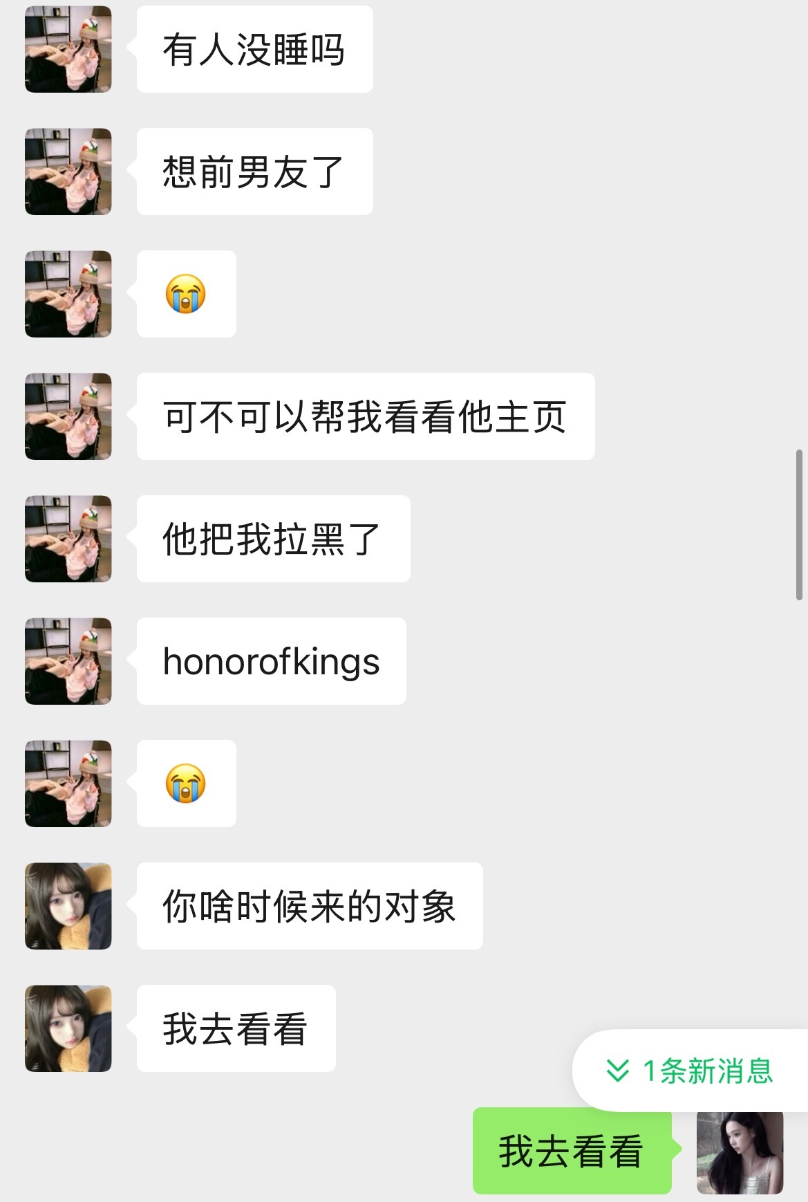 我并不知道您这是怎么了 