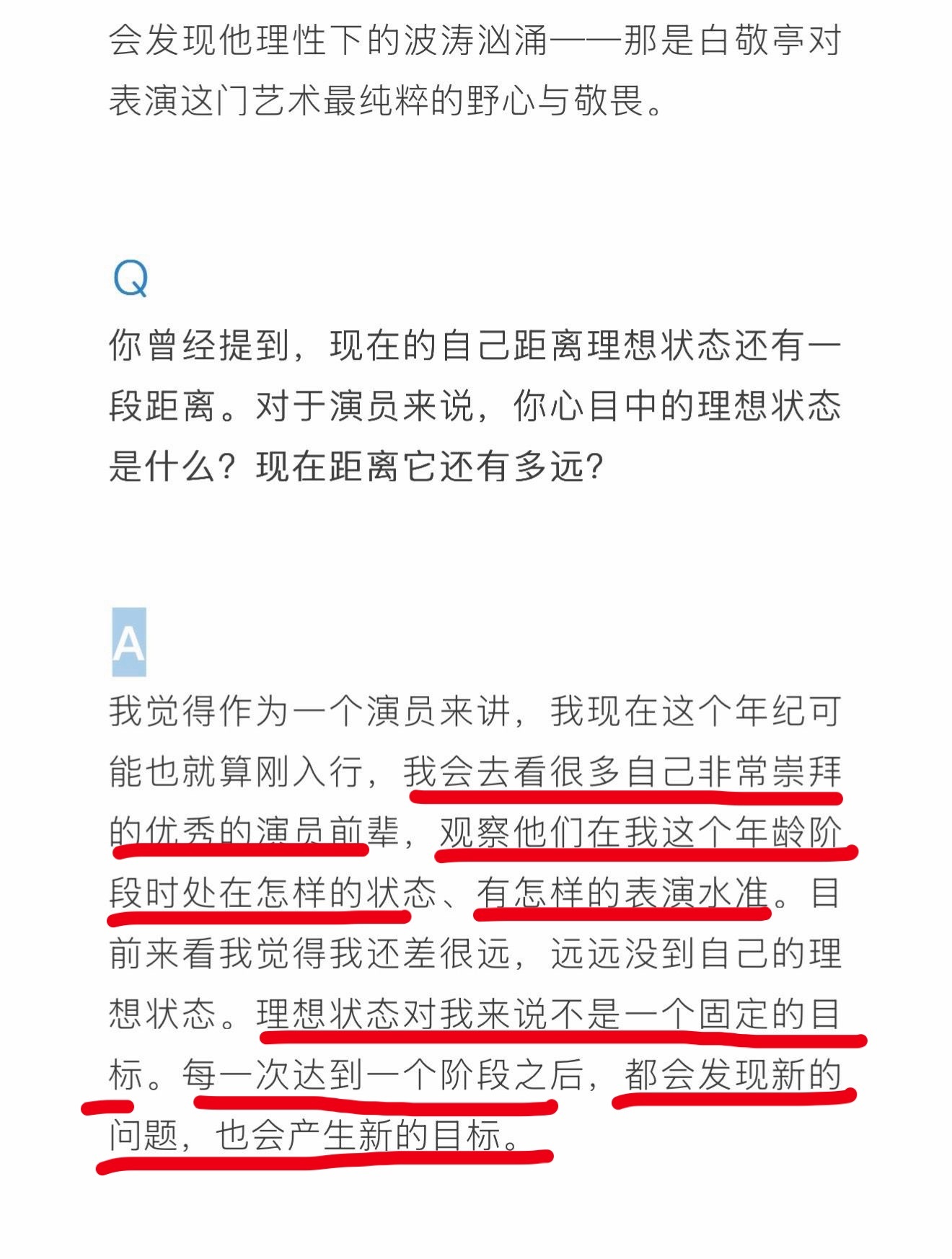 谁看了白敬亭的采访，都会爱上他吧，每次都会觉得他的目光长远，很清楚自己要什么，言