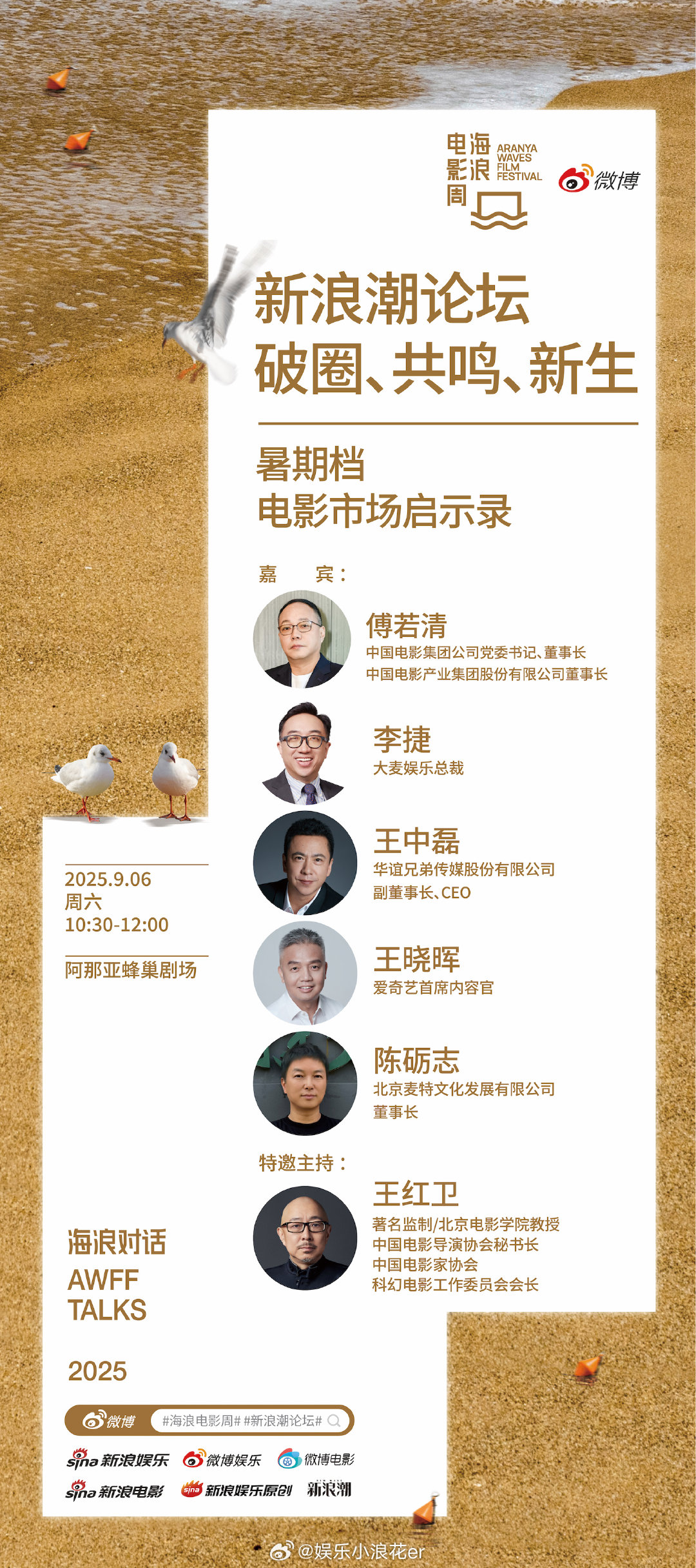 暑期档电影市场启示录  今年的暑期档电影票房已破百亿，《南京照相馆》《浪浪山小妖
