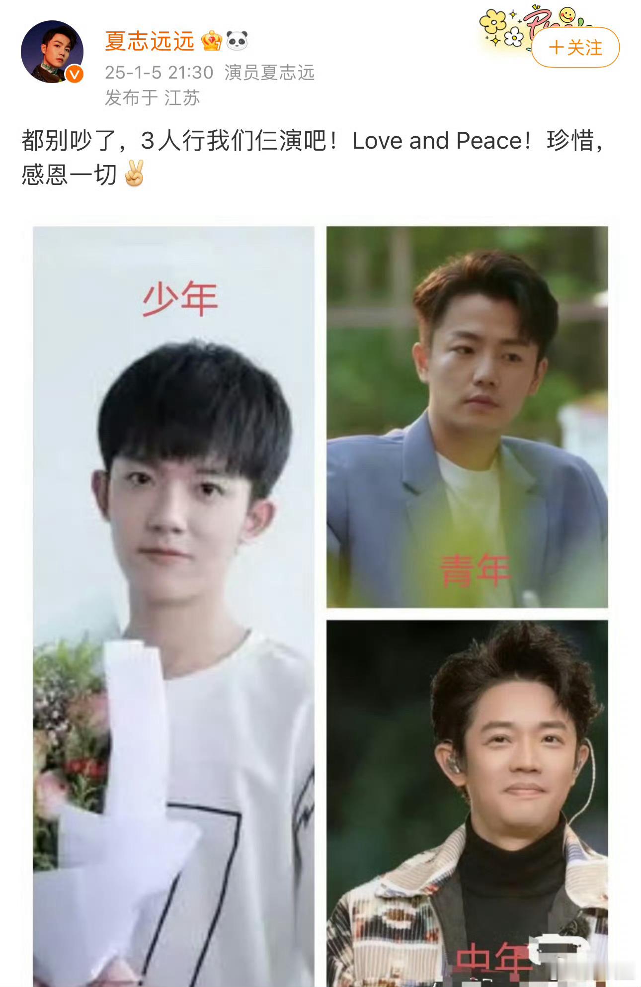 夏志远醉酒直播骂老婆 这几天的热搜都是乱七八糟的，娱乐圈演员的素质一个比一个低下