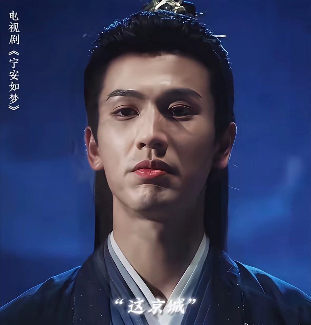 张凌赫应该跟曾庆杰锁死 只有曾庆杰能拍出他百分百的美貌前三张分别出自苍兰诀宁安如