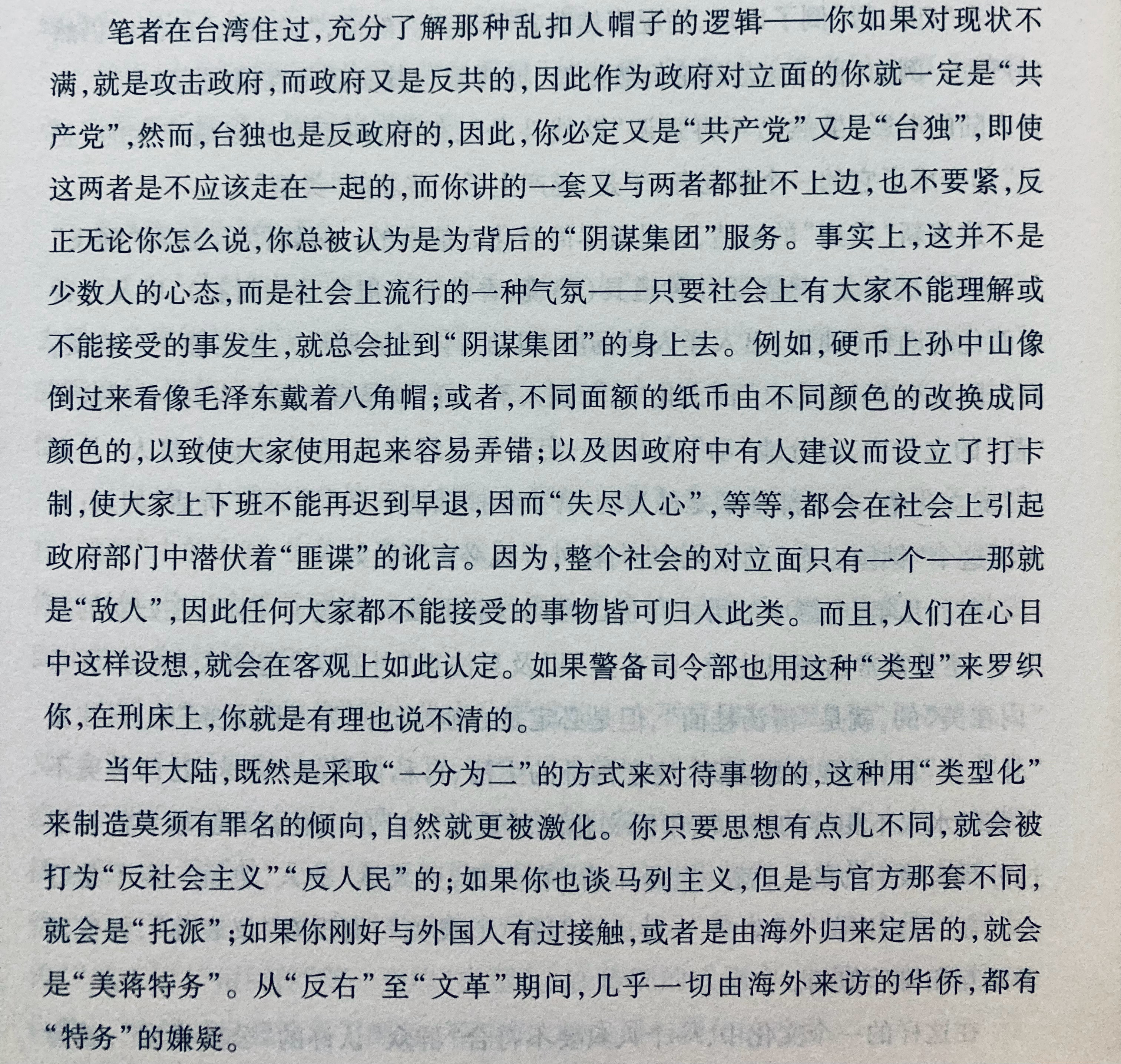 用这种方法思考的人，从来就不可能理解：人的脑子是很复杂的，一个人的存在状态也可能