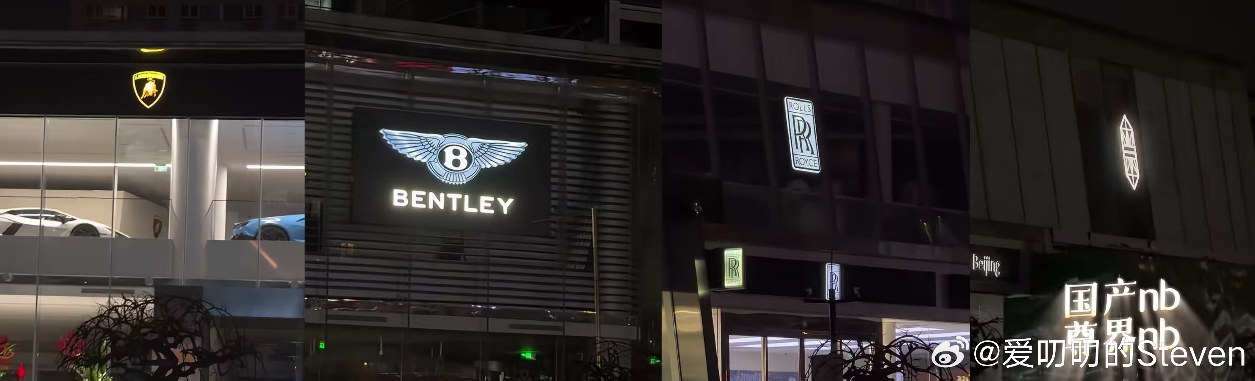 超豪华品牌街唯一中国品牌尊界 兰博基尼，宾利，劳斯莱斯，尊界。国产超豪华的排面尊