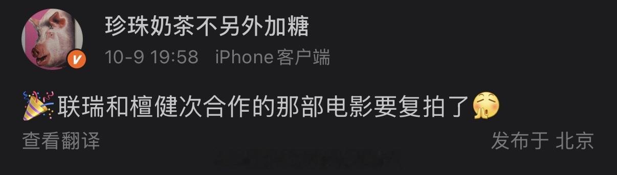 联瑞和檀健次合作的那部电影《朋友》要复拍了 ​​​