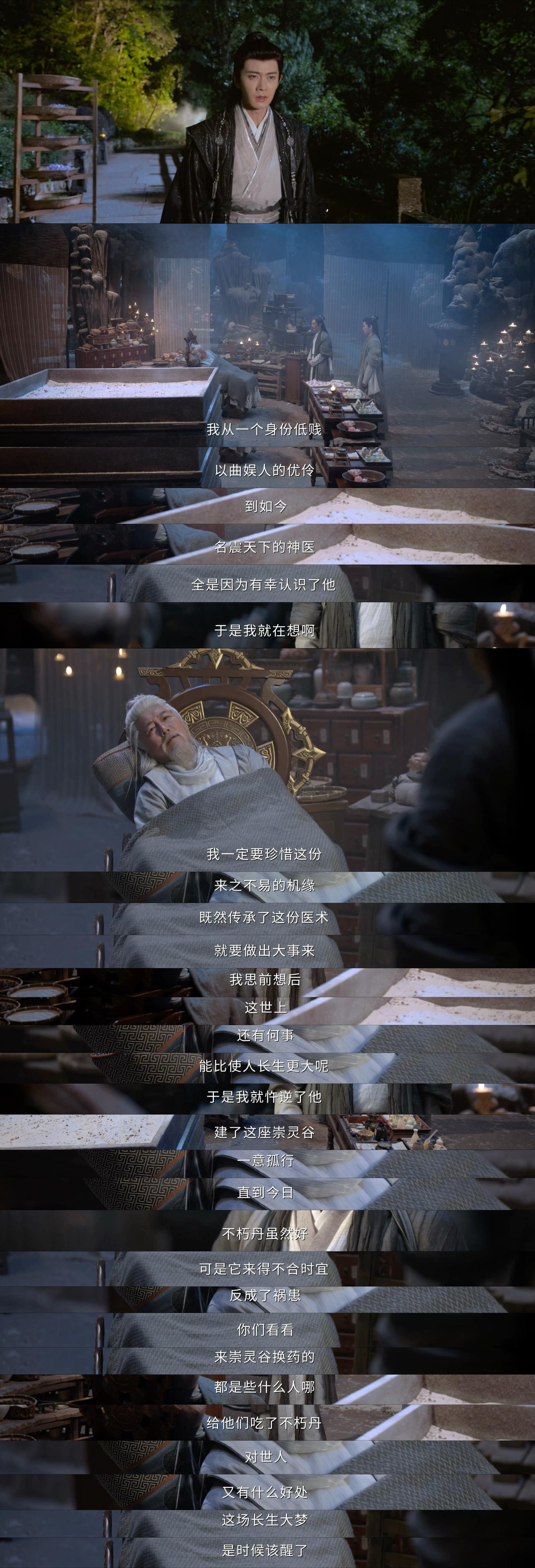 谁能笑着走出佳偶天成第15集…………陆千乔苏太乙师徒线太好哭了“滴水恩情，碎骨以