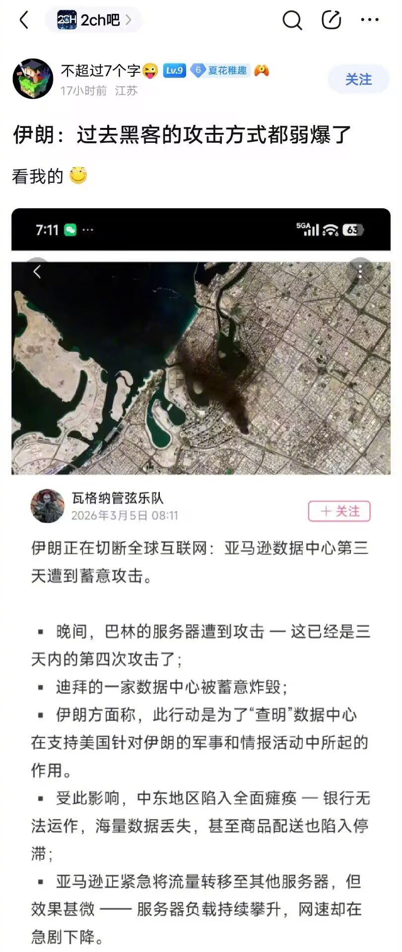 美伊以冲突 数据是去中心化的，数据中心不是 