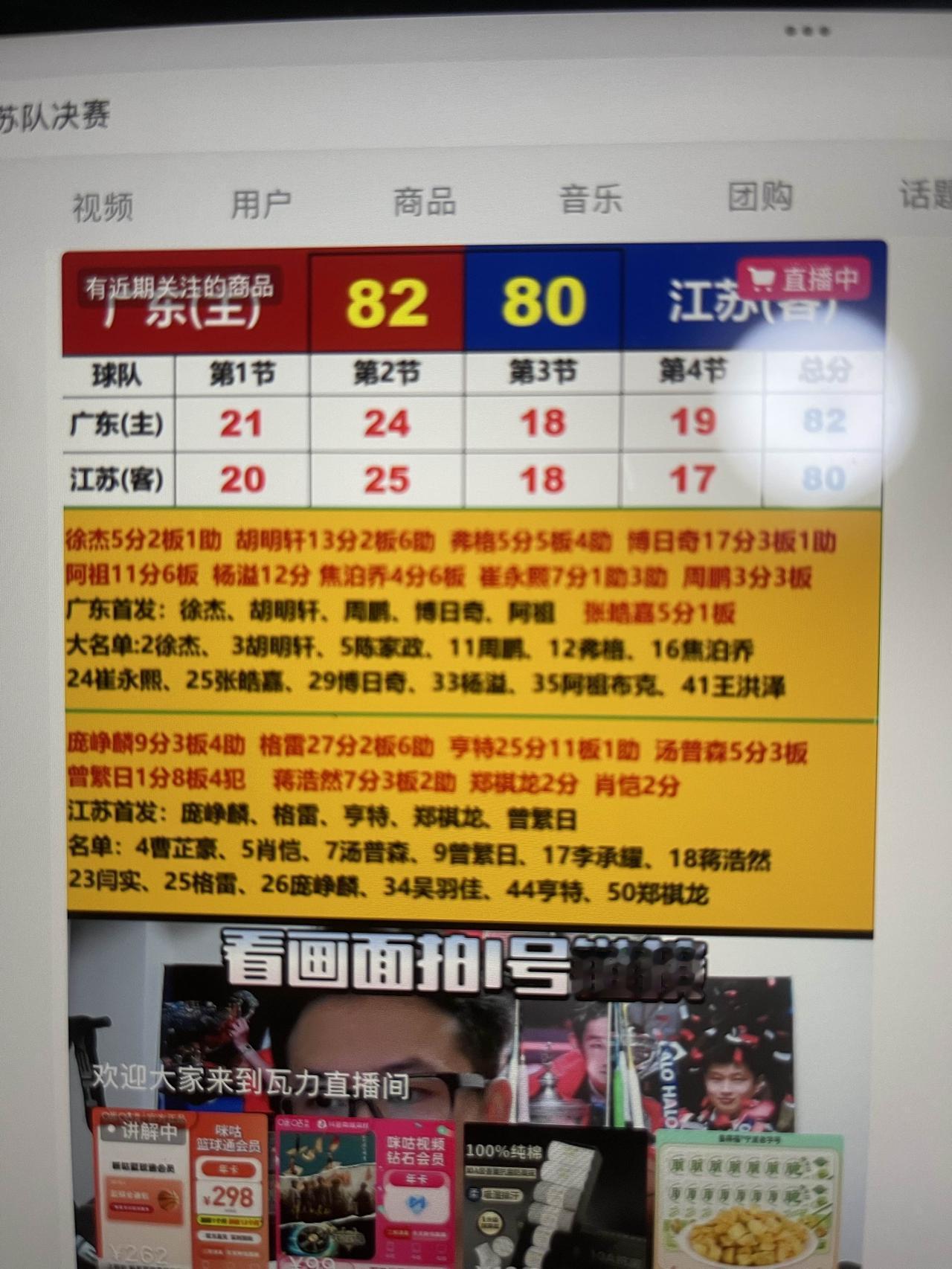 0.7秒，崔永熙补篮绝杀，江苏队到手的爆冷，活活被抠了回去

球弹出来的那一下，