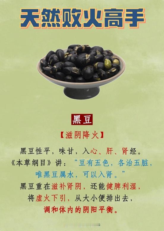 这个食物是天然败火高手！简单煮水，清内热降虚火，全家老少都适宜！#中医##健康#