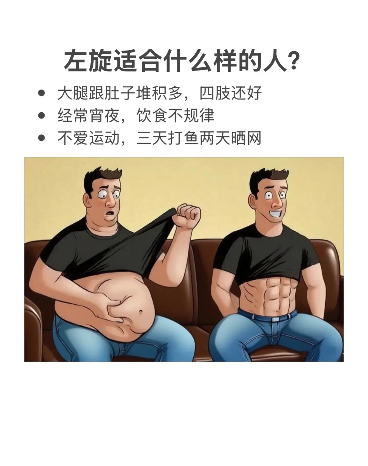 兄弟们把握住这个假期左旋