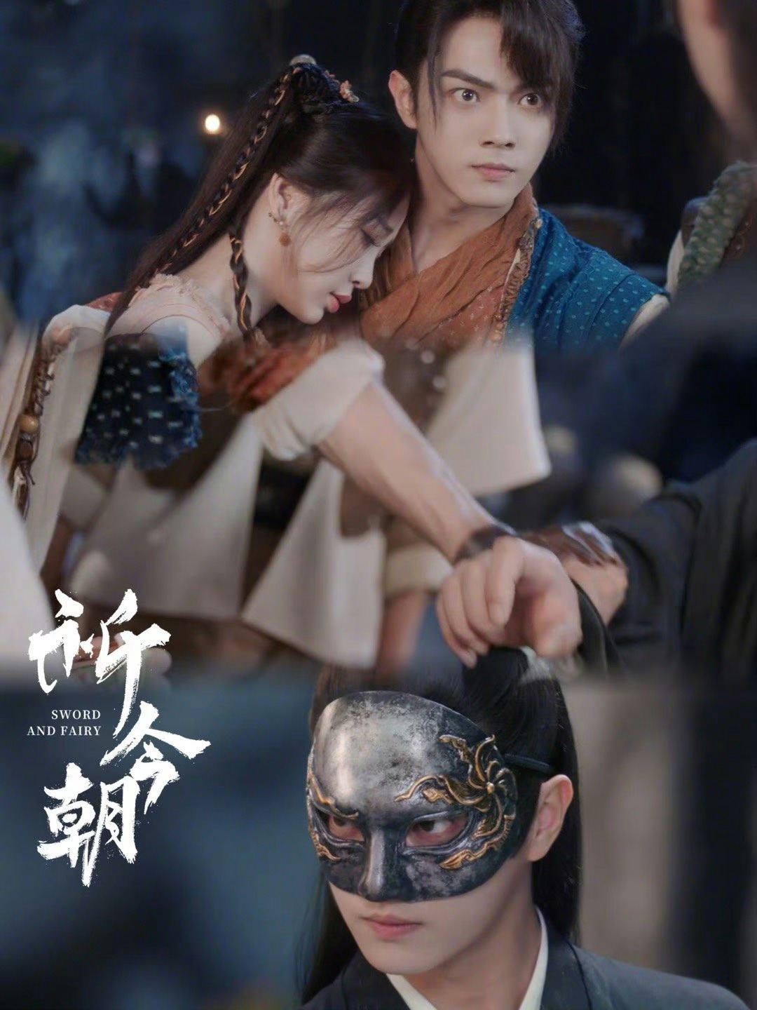 #祈今朝好看吗##仙剑六首播反响#虞书欣与许凯的仙侠组合，颜值与演技并存，为《仙