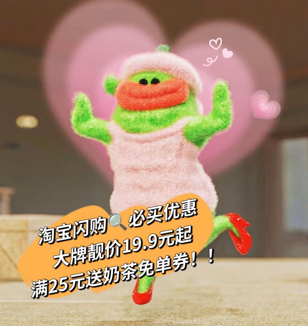 【冬日宅家追剧绝配！】打开淘宝闪购搜“必买优惠”，大牌靓价19.9元起爽啃绝味鸭