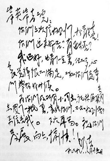 慈父嘱托、大爱如山！

一封普通家书，字字千金！没有说教，只有温情和嘱托：读书、