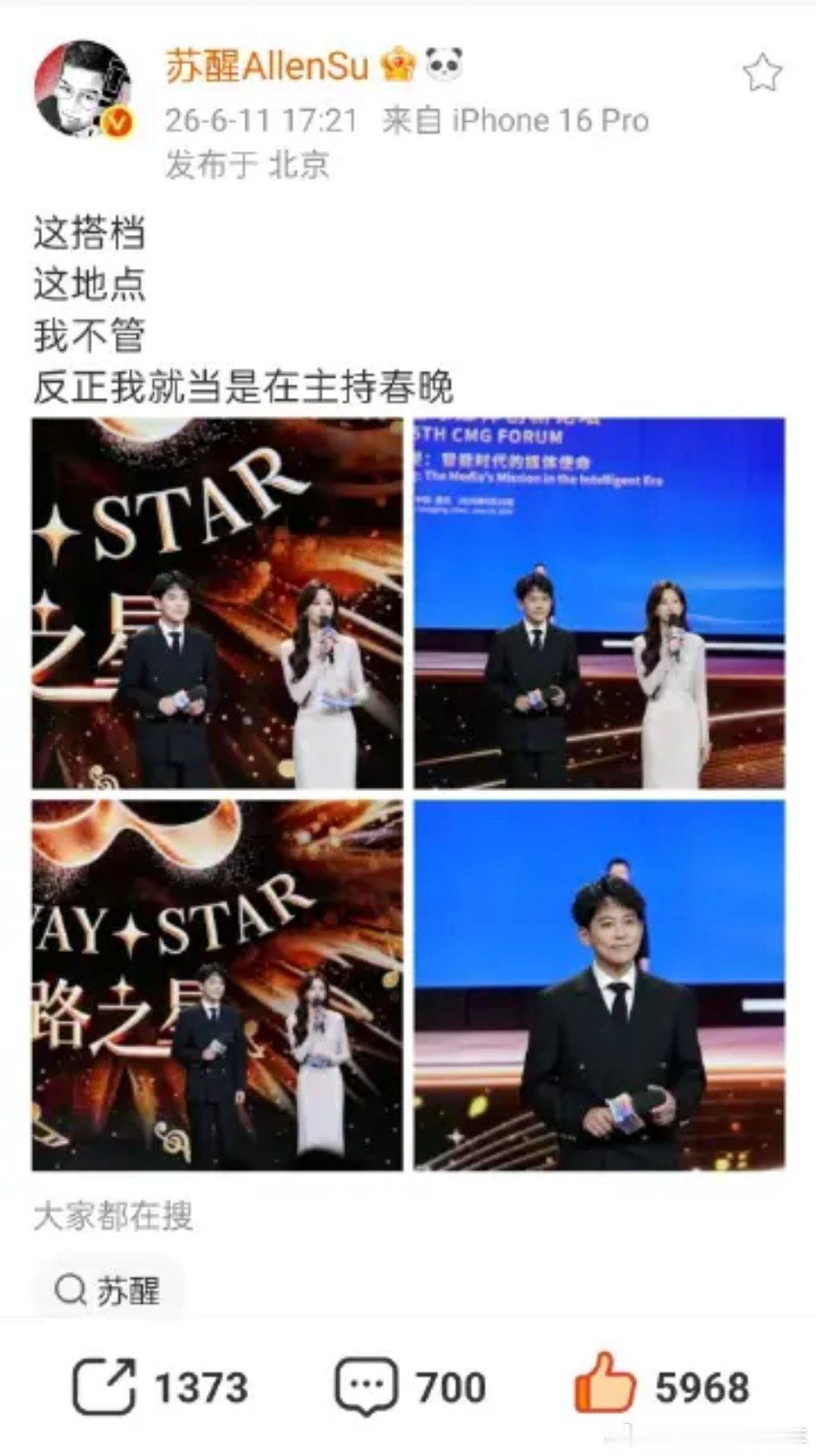 呼叫楼丝，苏醒又发博了