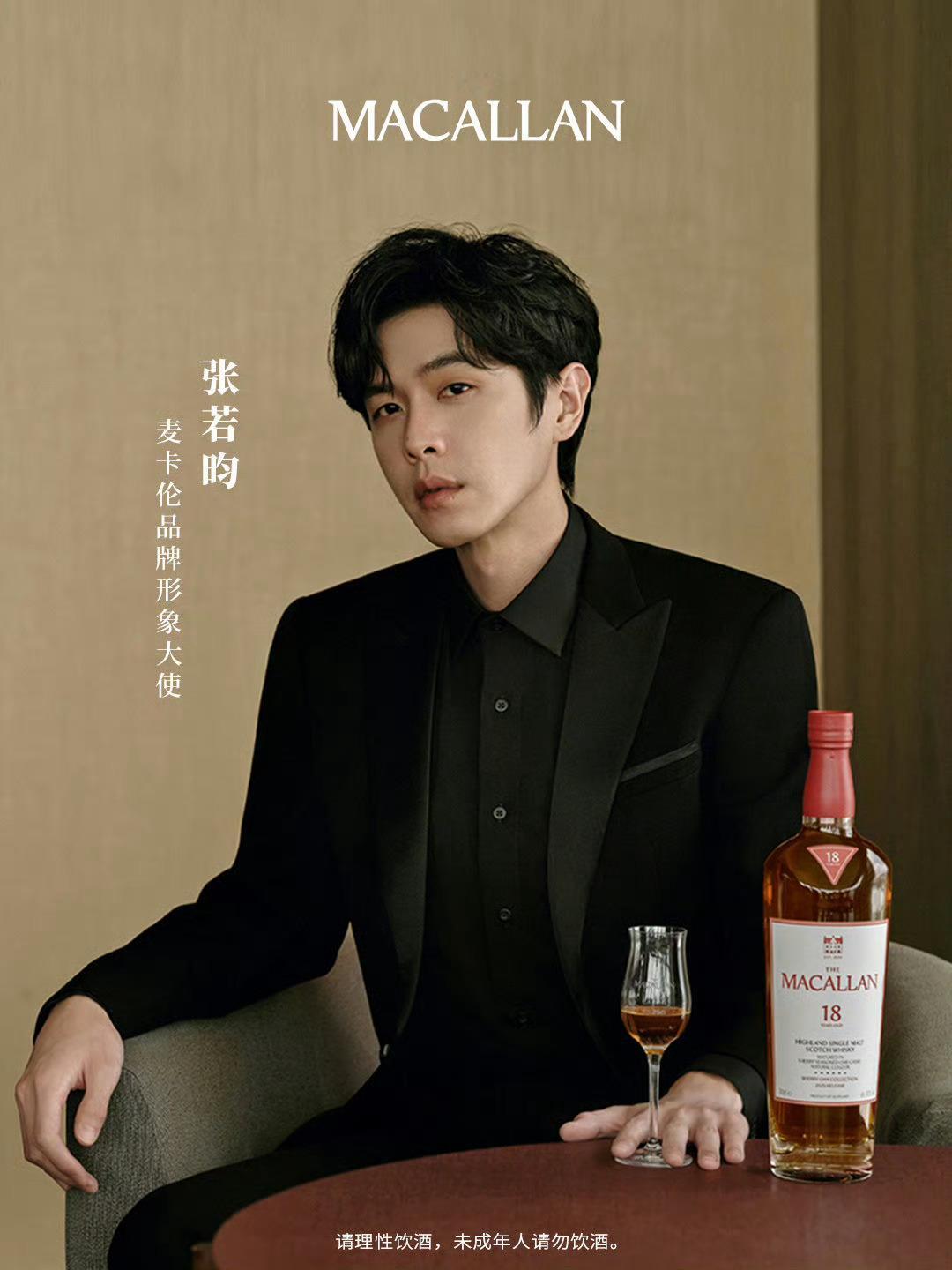 张若昀拍完你的再拍你的好事从来都是接踵而至刚刚，麦卡伦再次官宣回签张若昀为品牌大