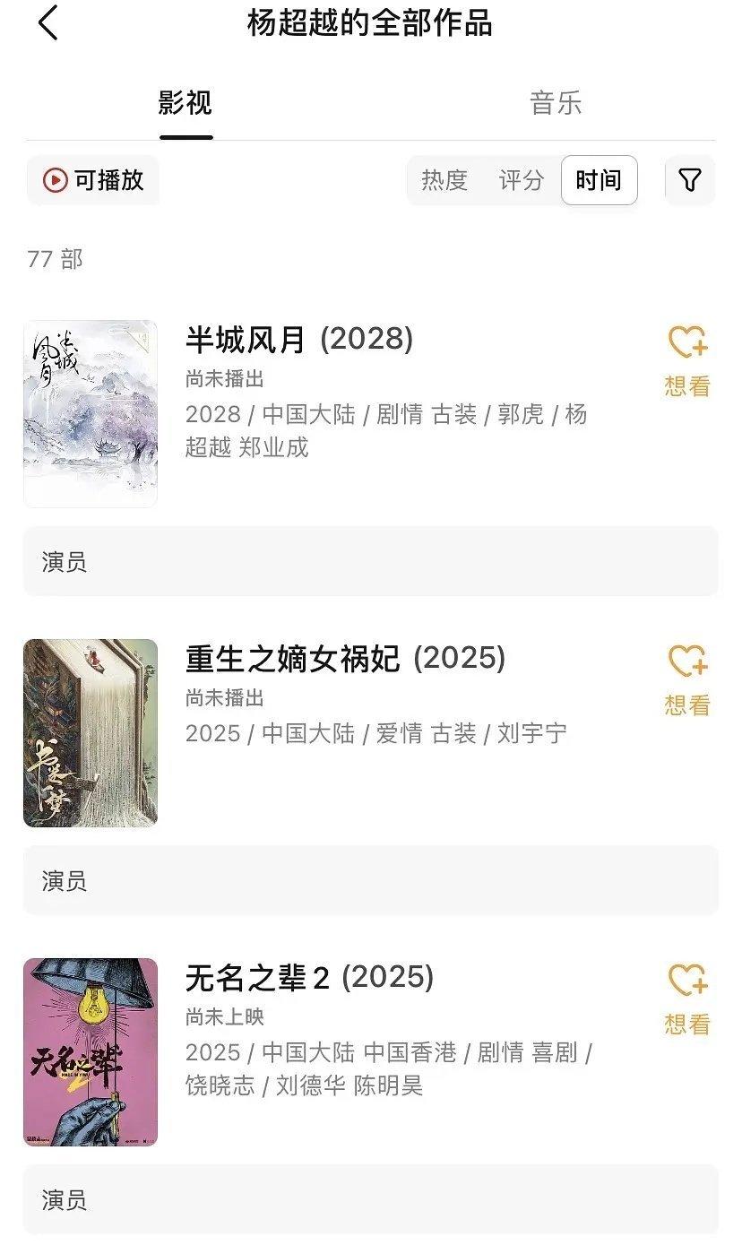 杨超越有两个古偶饼，她还能从头再来吗？ ​​​