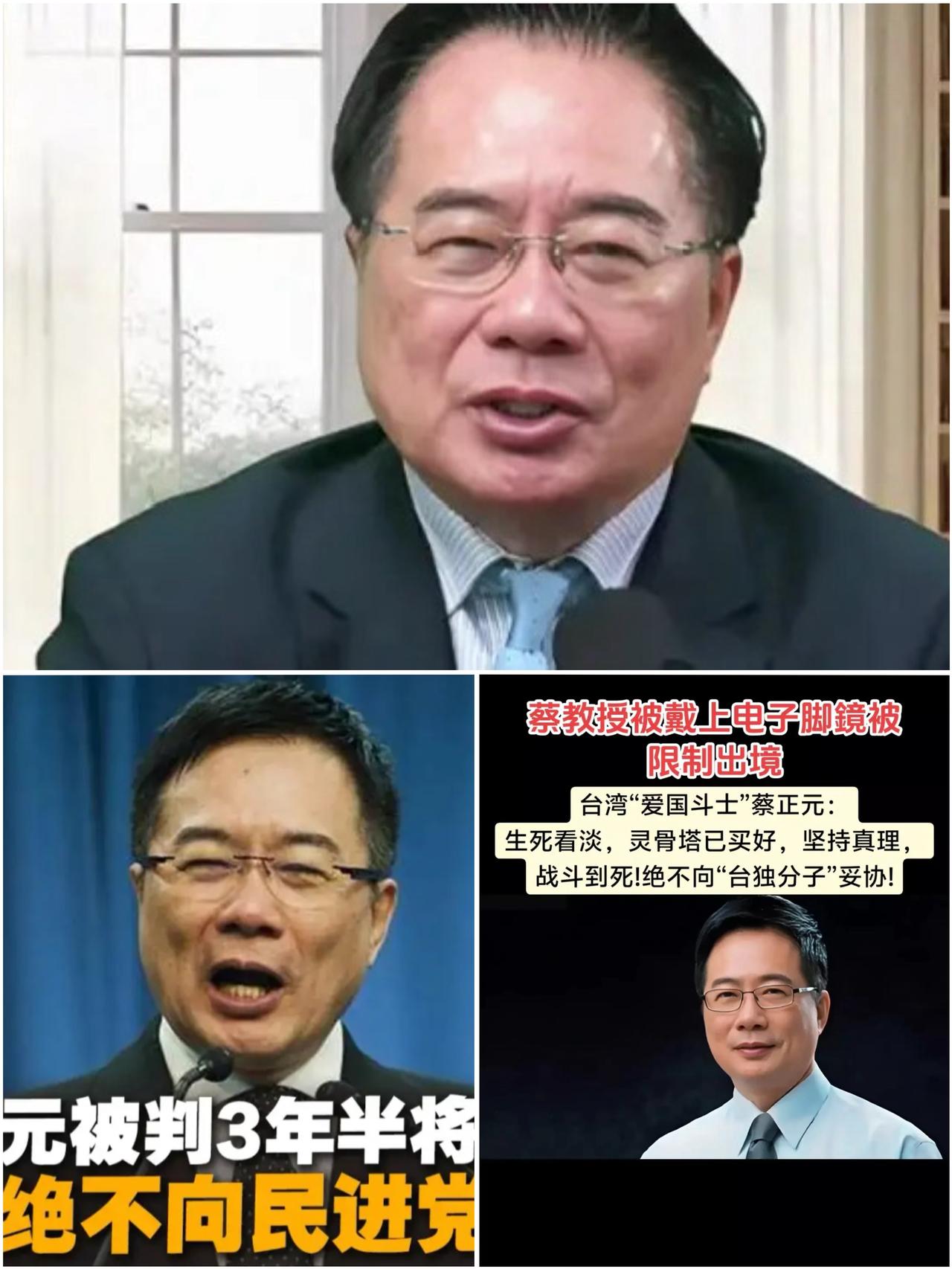 太让人意外了！

国民党前民代蔡正元“三中案”二审都被判3年6个月要入狱了，结果