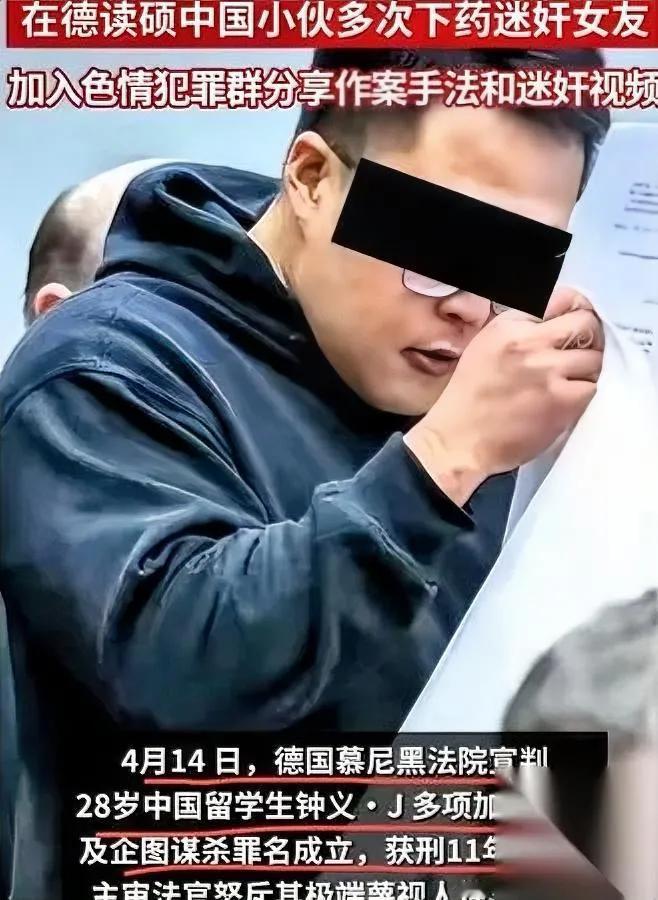 太丧心病狂了！

真的要警醒！

28岁留德机器人学硕士钟义，居然给女友饮料里下