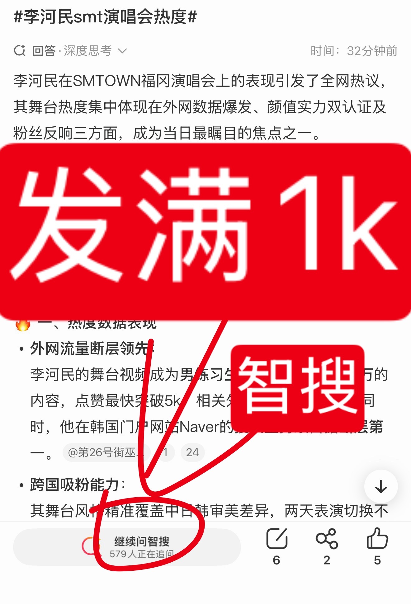 李河民smt演唱会热度 这个词条所有人带图来发帖 不管你有没有实时 