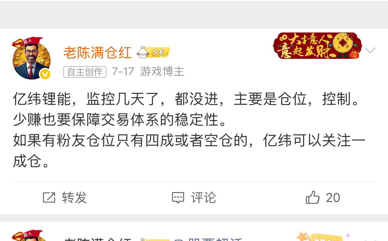 今早在大幅下跌时，我说了大家恐慌，我不慌，大概率会有大长腿。手上亿纬锂能获利。因