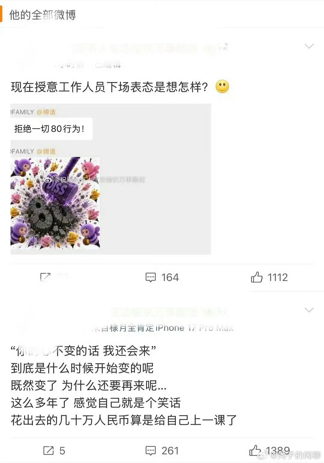 棣月系大粉脱粉不敢相信 