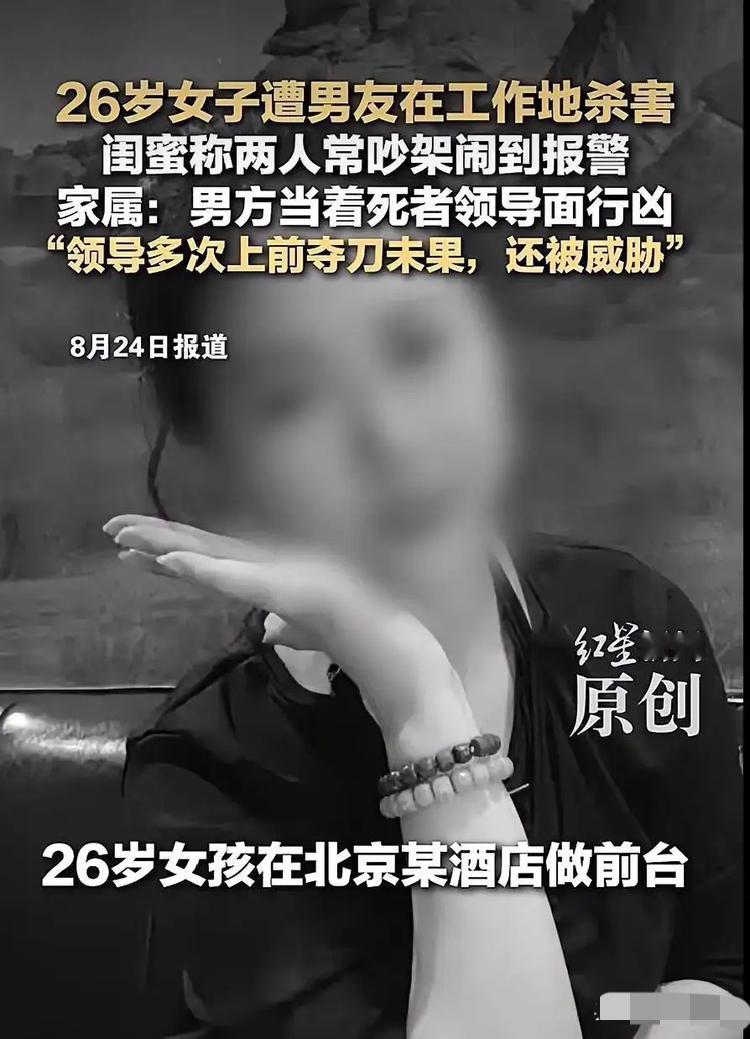 恋爱纠纷，持刀行凶！

2026年7月30日凌晨，在北京某酒店门前，因感情纠纷引