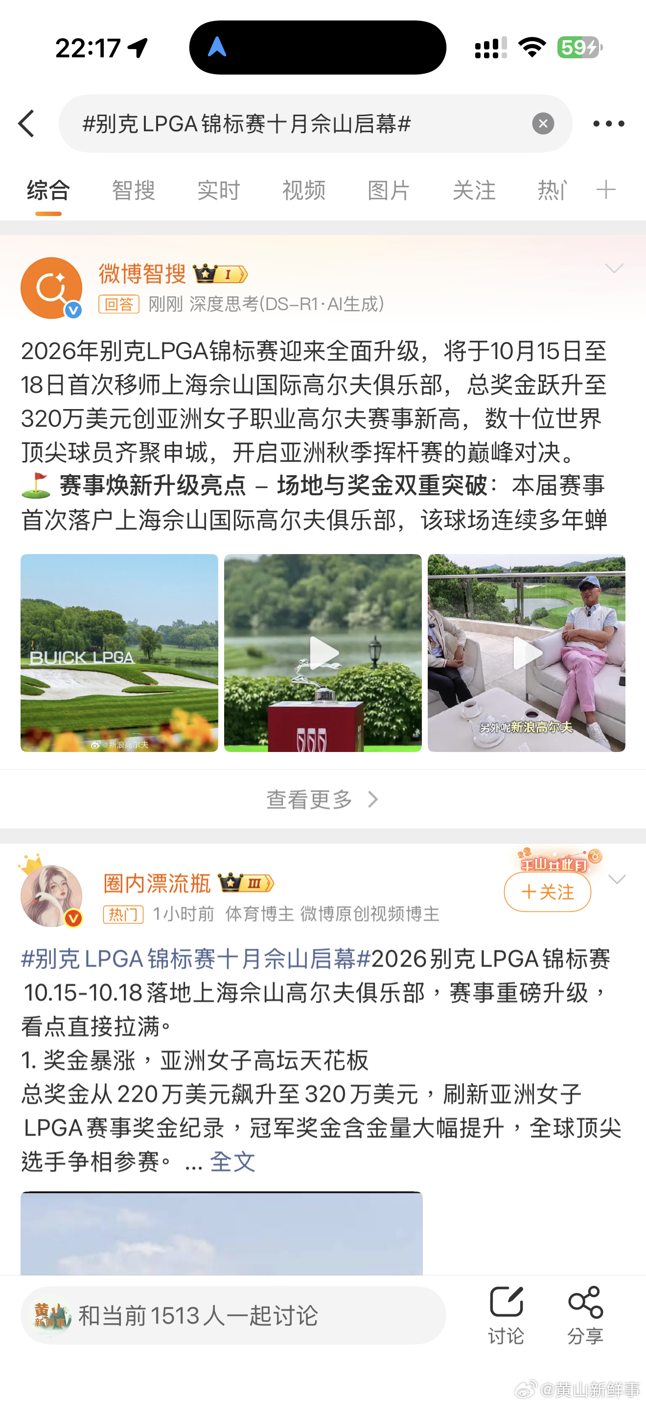 别克LPGA锦标赛十月佘山启幕别克LPGA锦标赛十月佘山启幕。 