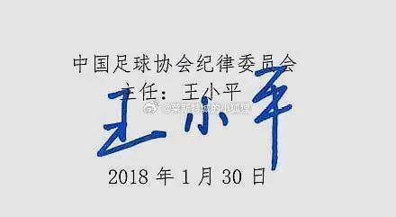 王小平被判有期徒刑10年6个月 已阅[笑而不语] ​​​
