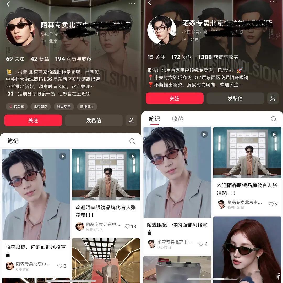 张凌赫粉丝这乐子挺多啊 