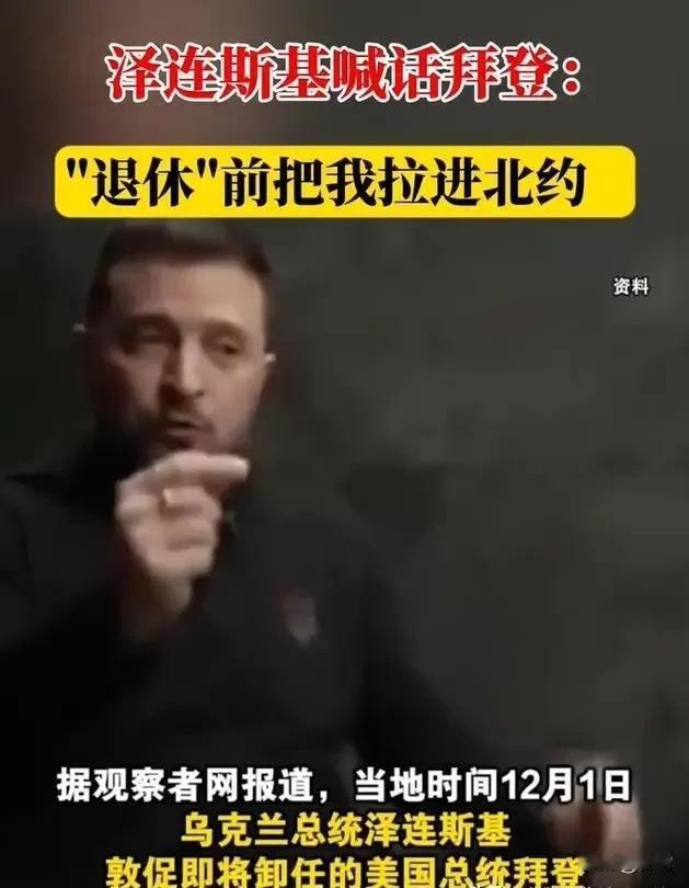 被利用了司机却还傻傻在梦里！不知道是故意的还是太痴情？俄乌战争根本起因就是因为司