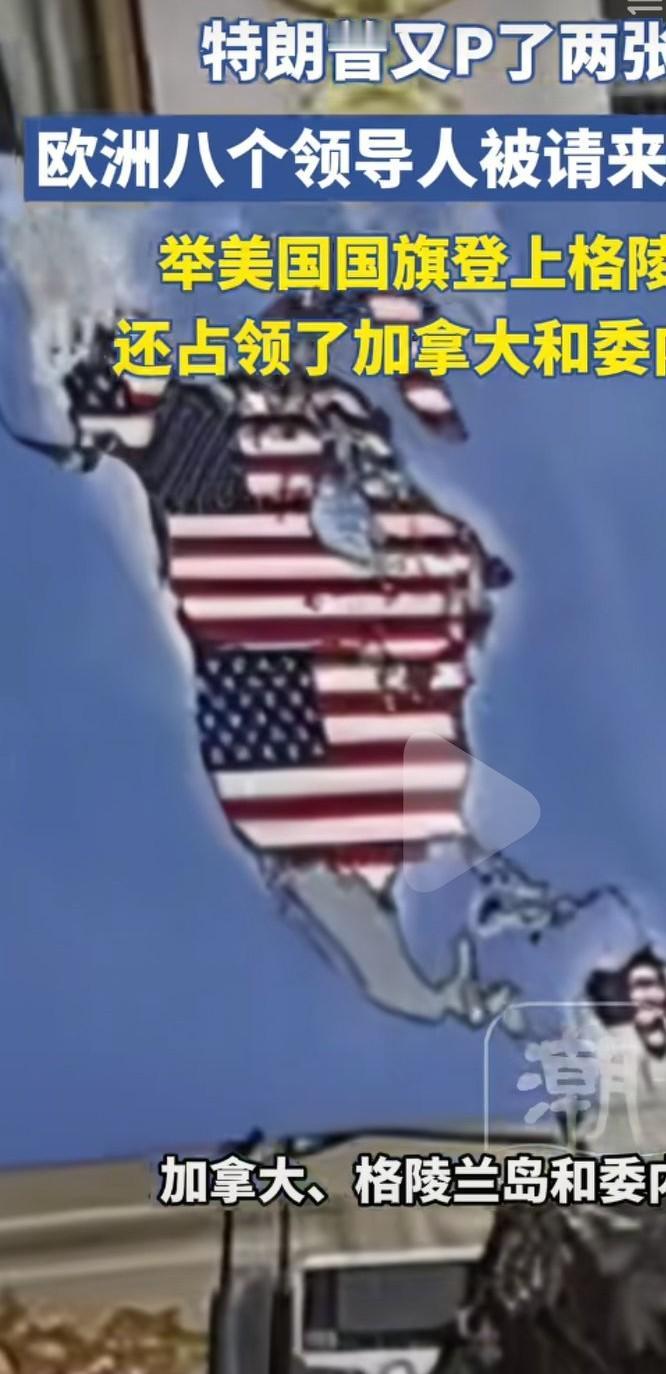 未来美国的领土可能是，包括美国本土，格陵兰岛，加拿大，委内瑞拉，这些都将并入美国