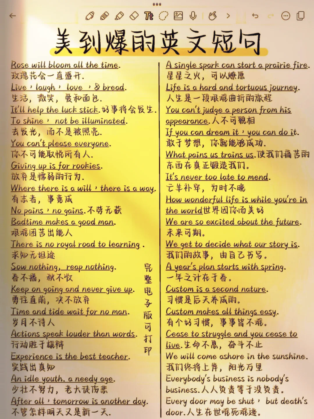 美到爆炸的作文佳句！直接套！阅卷老师超爱！