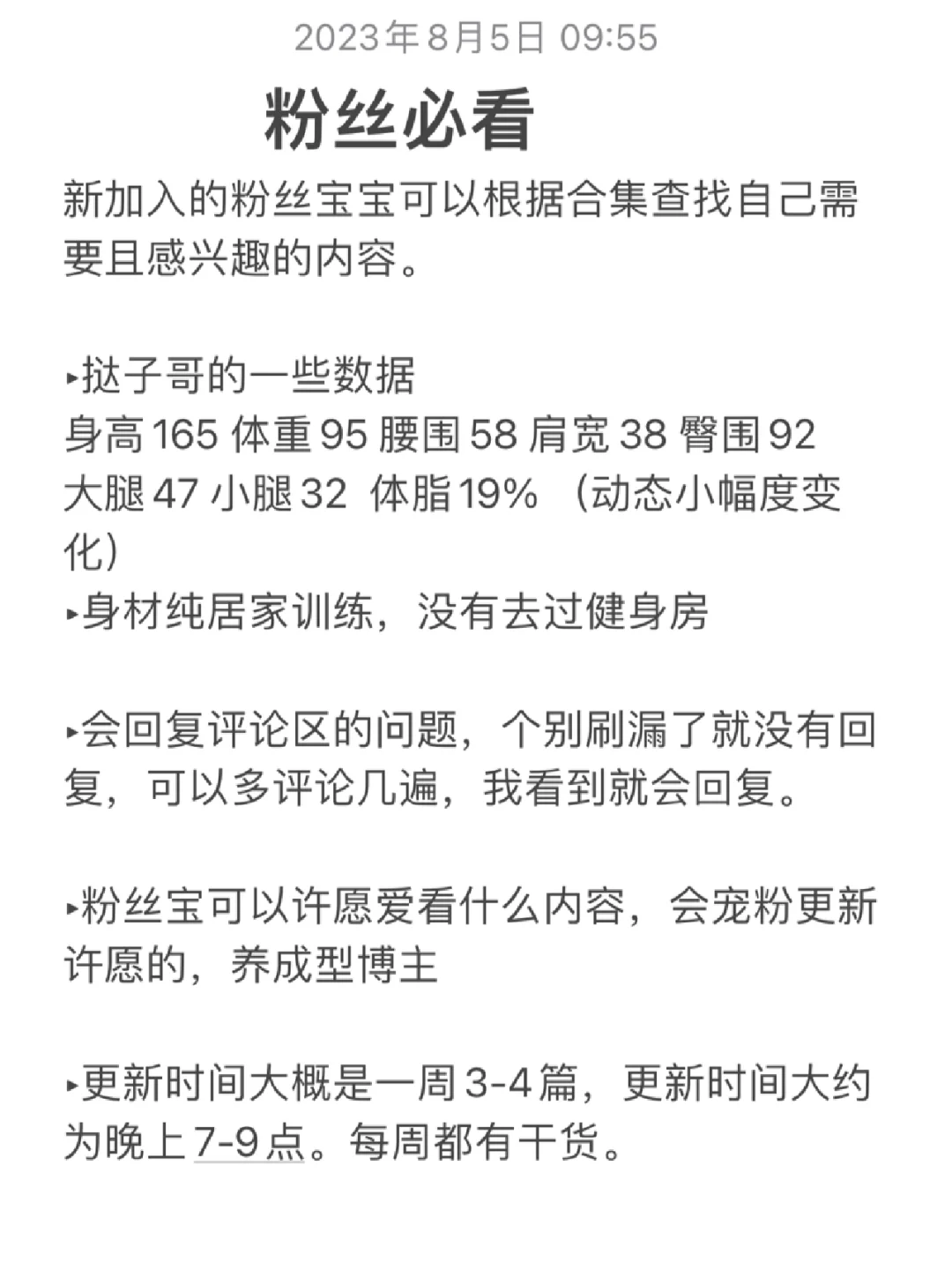 挞子哥主页观看指南，新老粉可查看👀