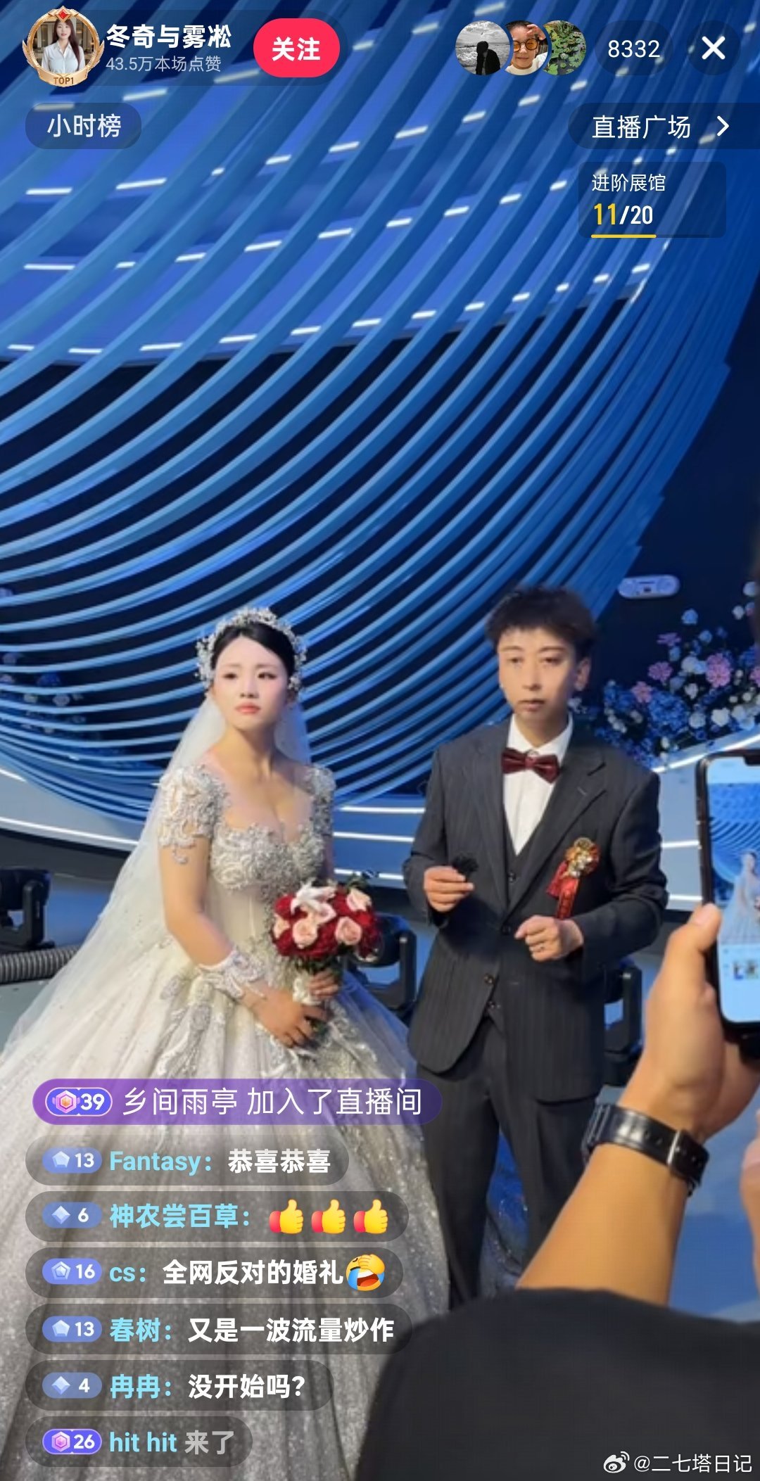 全网最反对的婚事，大家还记得因为烂尾楼发视频的那位女生“冬奇与雾凇”，去年年底拿