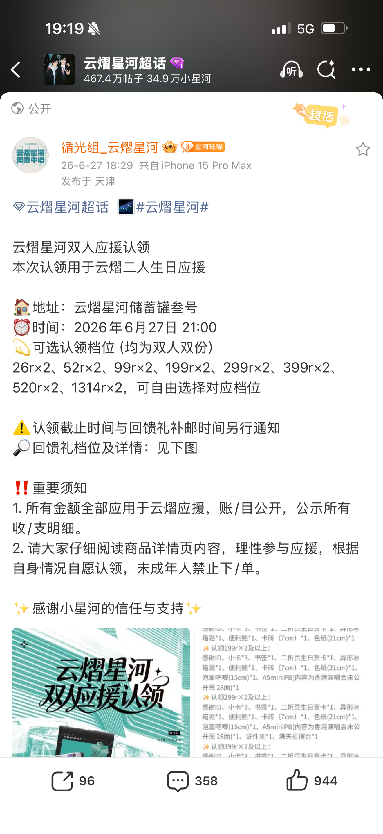 许愿能在家产生日的时候做公益回馈礼棒棒，我要是收到了家产的行李箱，我能舍得用么～
