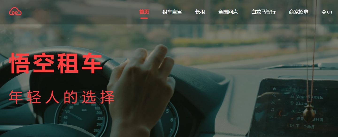 【1700元租车被强加4000元保险，悟空租车CEO道歉并宣布整改】7 月 27